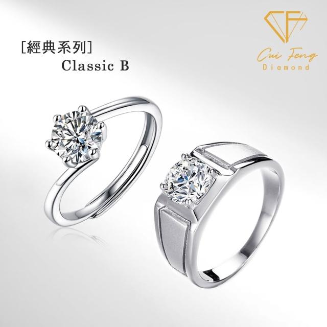 【CF Diamond】｜男女對戒系列｜一克拉美鑽 (戒指 鑽戒 男戒 女戒 生日 禮物 送禮)