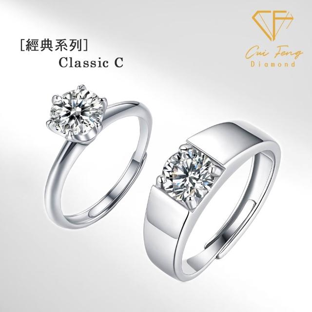 【CF Diamond】｜男女對戒系列｜一克拉美鑽 (戒指 鑽戒 男戒 女戒 生日 禮物 送禮)