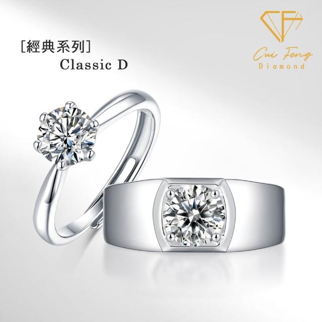 【CF Diamond】｜男女對戒系列｜一克拉美鑽 (戒指 鑽戒 男戒 女戒 生日 禮物 送禮)