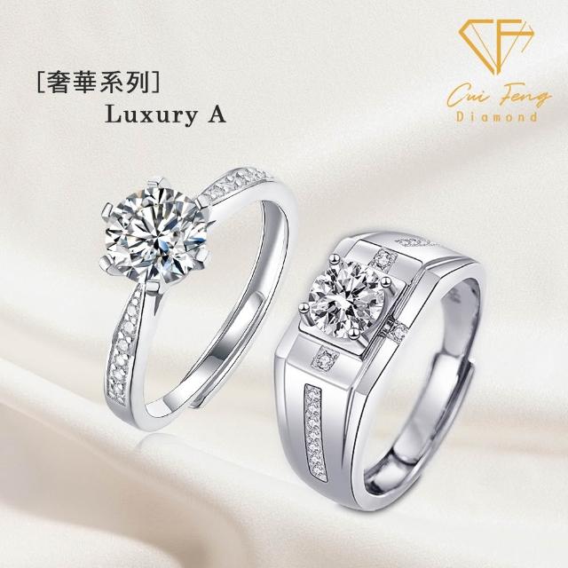 【CF Diamond】｜男女對戒系列｜一克拉美鑽 (戒指 鑽戒 男戒 女戒 生日 禮物 送禮)