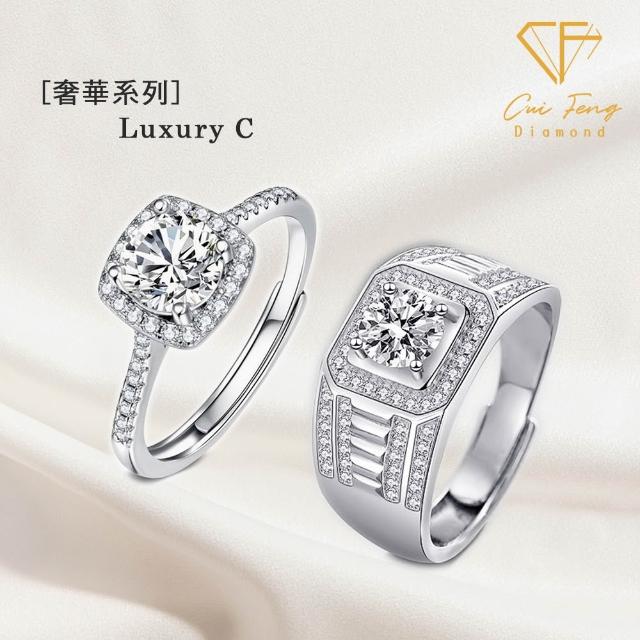 【CF Diamond】｜男女對戒系列｜一克拉美鑽 (戒指 鑽戒 男戒 女戒 生日 禮物 送禮)