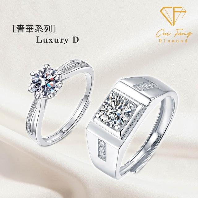 【CF Diamond】｜男女對戒系列｜一克拉美鑽 (戒指 鑽戒 男戒 女戒 生日 禮物 送禮)