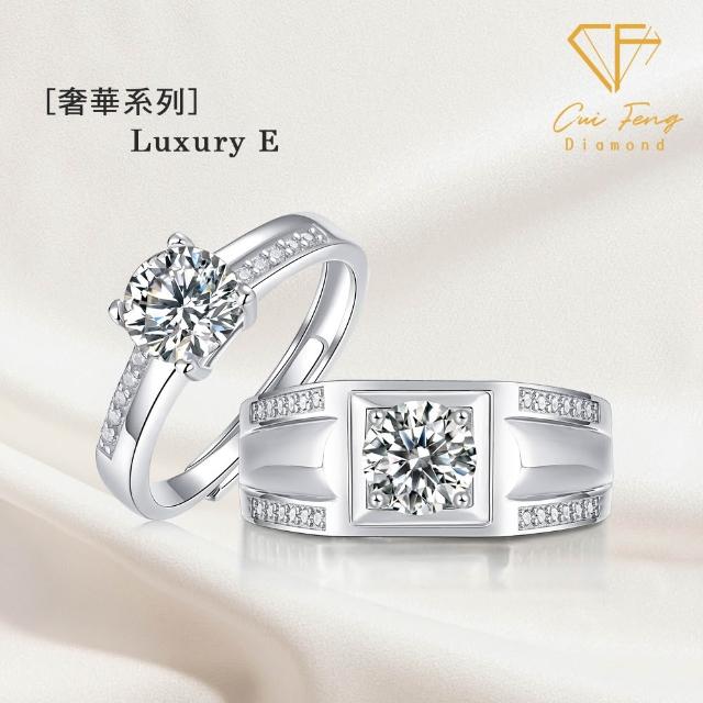 【CF Diamond】｜男女對戒系列｜一克拉美鑽 (戒指 鑽戒 男戒 女戒 生日 禮物 送禮)