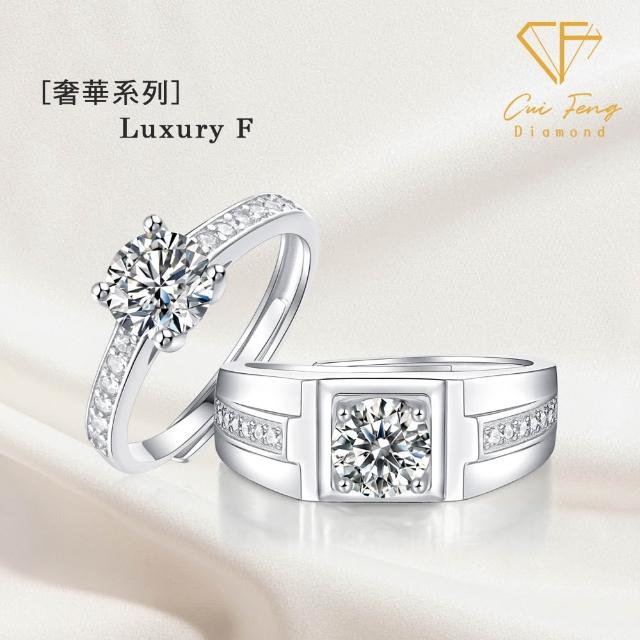 【CF Diamond】｜男女對戒系列｜一克拉美鑽 (戒指 鑽戒 男戒 女戒 生日 禮物 送禮)