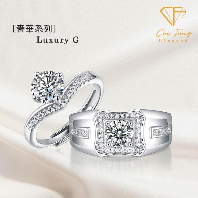 【CF Diamond】｜男女對戒系列｜一克拉美鑽 (戒指 鑽戒 男戒 女戒 生日 禮物 送禮)