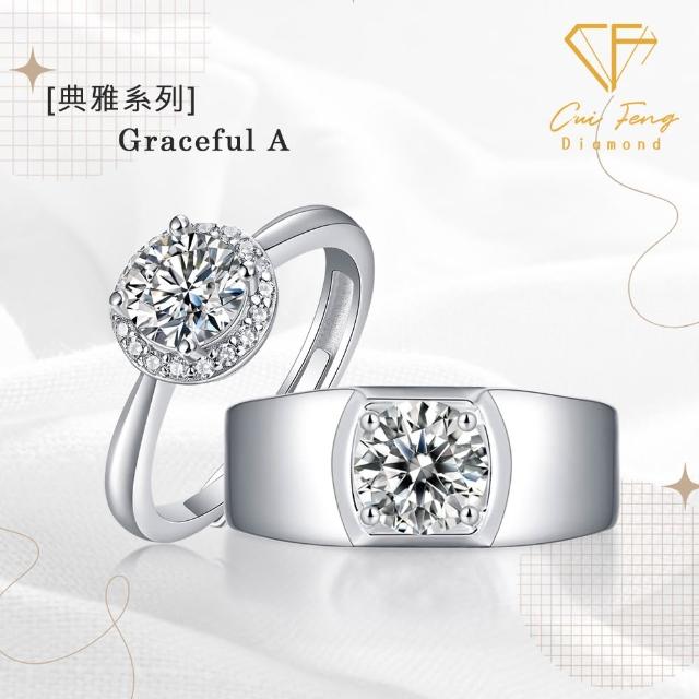 【CF Diamond】｜男女對戒系列｜一克拉美鑽 (戒指 鑽戒 男戒 女戒 生日 禮物 送禮)