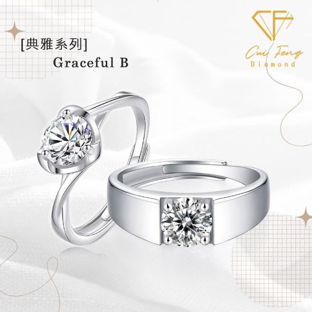 【CF Diamond】｜男女對戒系列｜一克拉美鑽 (戒指 鑽戒 男戒 女戒 生日 禮物 送禮)