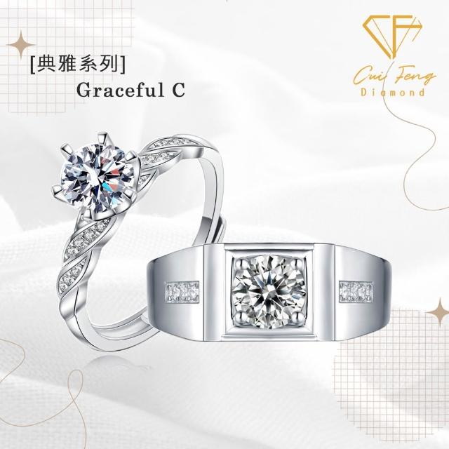 【CF Diamond】｜男女對戒系列｜一克拉美鑽 (戒指 鑽戒 男戒 女戒 生日 禮物 送禮)