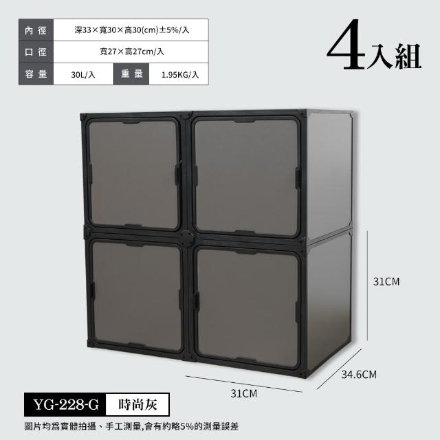 【FL 生活+】4入組▼第二代超耐重快裝式系統組合收納櫃 無限延伸 SGS檢驗 歐盟E0級板材(組合櫃 電視櫃)