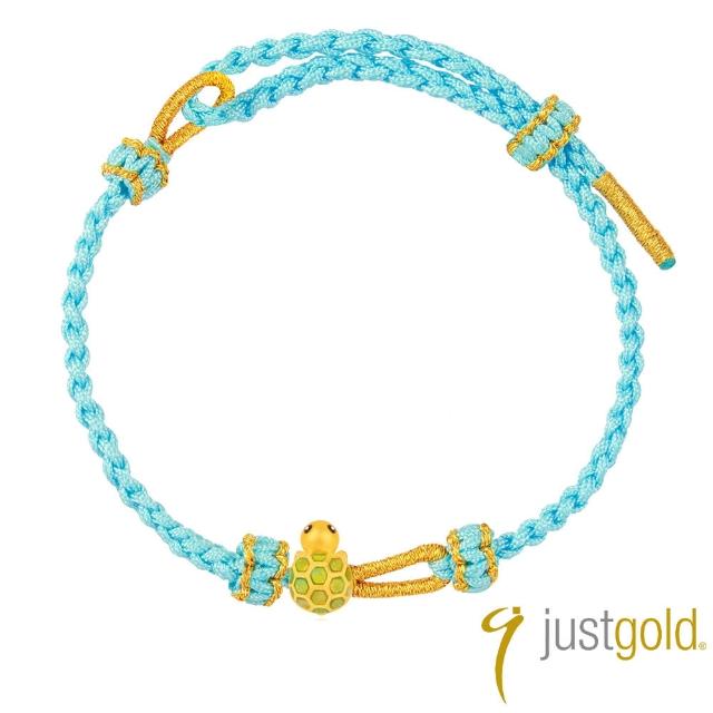 【Just Gold 鎮金店】海洋之韻-任選 黃金手繩(網路限定)