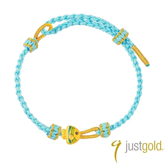 【Just Gold 鎮金店】海洋之韻-任選 黃金手繩(網路限定)