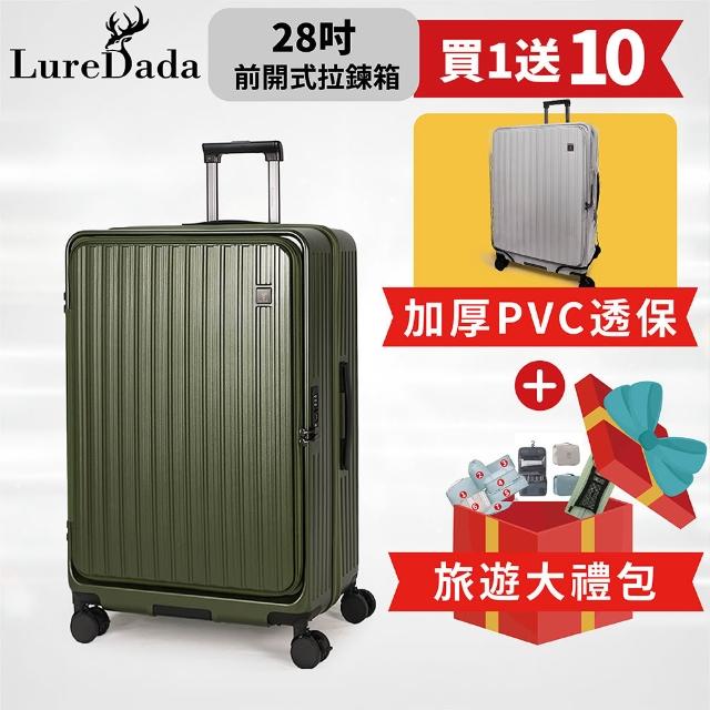 【LureDada 鹿兒搭搭】全新升級 28吋 鹿兒大嘴獸2代 前開式行李箱 避震剎車輪(符合158公分托運尺寸 可擴充)