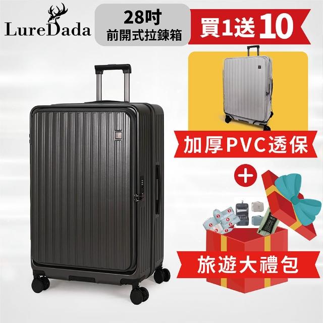 【LureDada 鹿兒搭搭】全新升級 28吋 鹿兒大嘴獸2代 前開式行李箱 避震剎車輪(符合158公分托運尺寸 可擴充)