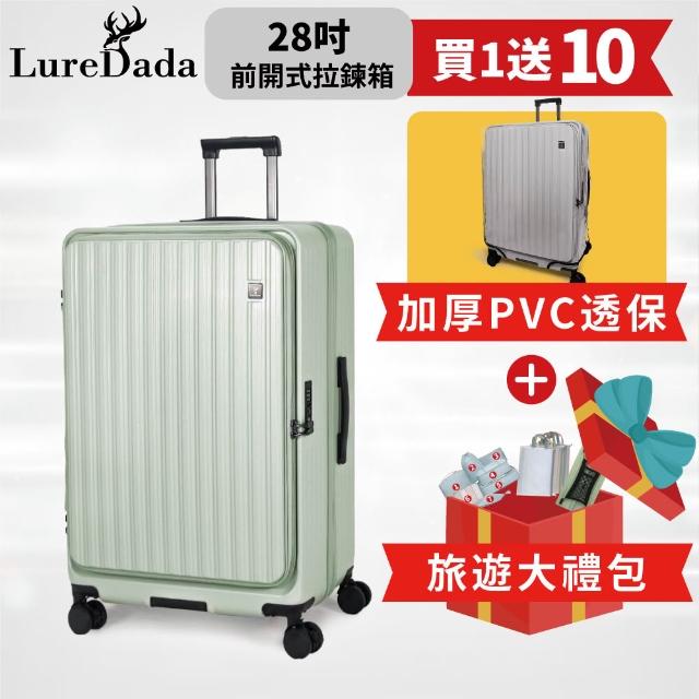【LureDada 鹿兒搭搭】全新升級 28吋 鹿兒大嘴獸2代 前開式行李箱 避震剎車輪(符合158公分托運尺寸 可擴充)