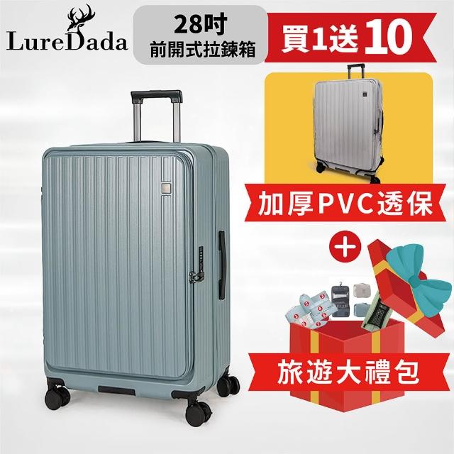 【LureDada 鹿兒搭搭】全新升級 28吋 鹿兒大嘴獸2代 前開式行李箱 避震剎車輪(符合158公分托運尺寸 可擴充)
