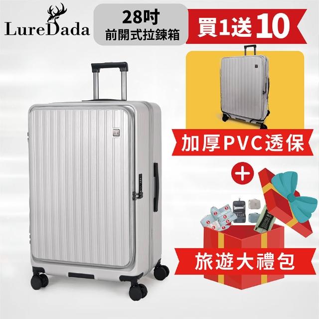 【LureDada 鹿兒搭搭】全新升級 28吋 鹿兒大嘴獸2代 前開式行李箱 避震剎車輪(符合158公分托運尺寸 可擴充)