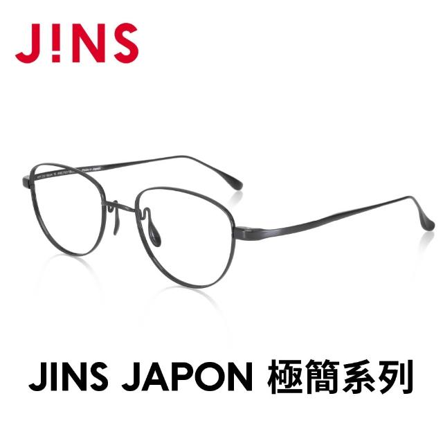 【JINS】JAPON 極簡系列光學眼鏡-多款任選 鈦系列(MTF-23S-186/187)