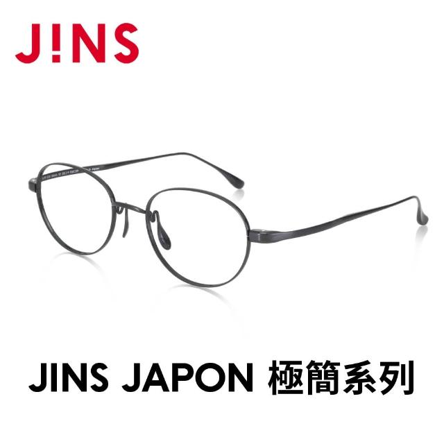 【JINS】JAPON 極簡系列光學眼鏡-多款任選 鈦系列(MTF-23S-184/185)