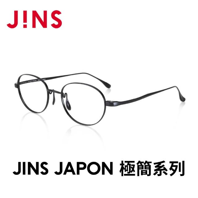 【JINS】JAPON 極簡系列光學眼鏡-多款任選 鈦系列(MTF-23S-184/185)