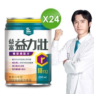 【益富】益力壯糖尿病配方-奶茶口味 250ml*24入(低GI、鉻112、專科醫師推薦)