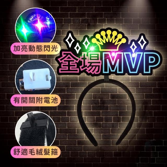發光造髮箍1入(生日髮箍 慶生 發亮髮箍 造型髮箍 生日 拍照 派對道具 喝酒道具 慶生道具 生日佈置)