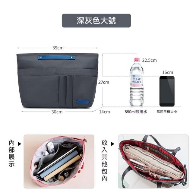 【KT DADA】收納包 包中包 內膽包 分隔袋 托特包 化妝品 多功能 出國收納 禮物 包包分隔袋