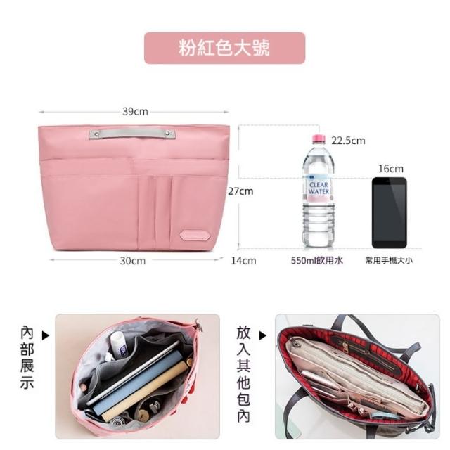 【KT DADA】收納包 包中包 內膽包 分隔袋 托特包 化妝品 多功能 出國收納 禮物 包包分隔袋