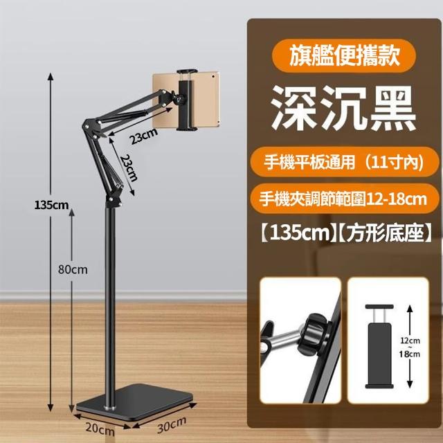 【小不記】135cm 懶人支架/360度旋轉伸縮/懸臂落地式(手機支架 平板支架 ipad支架 直播支架 落地架 支架)