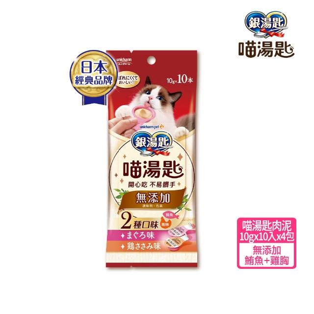 【Unicharm Pet 銀湯匙】喵湯匙肉泥4包組 /三明治脆餅10包組  (多種口味/貓零食/寵物零食)