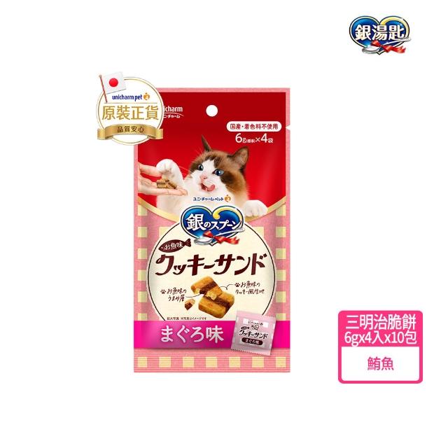 【Unicharm Pet 銀湯匙】喵湯匙肉泥4包組 /三明治脆餅10包組  (多種口味/貓零食/貓肉泥/貓餅乾/寵物零食)
