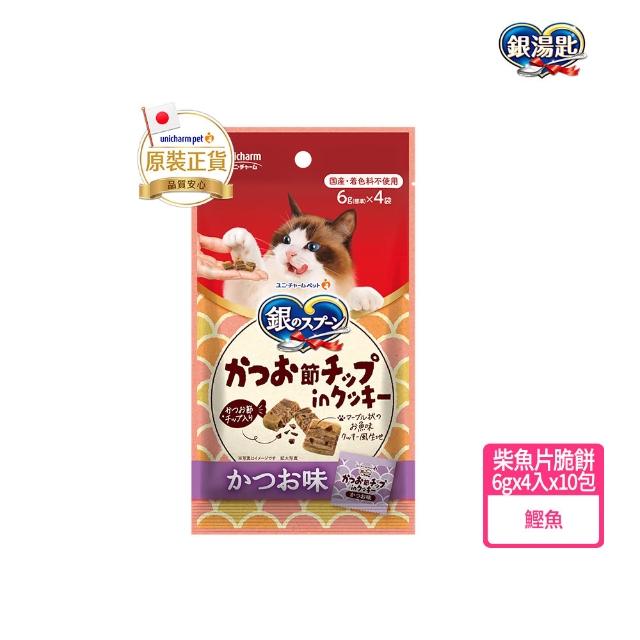 【Unicharm Pet 銀湯匙】喵湯匙肉泥4包組 /三明治脆餅10包組  (多種口味/貓零食/寵物零食)
