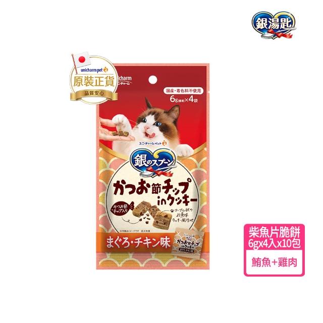 【Unicharm Pet 銀湯匙】喵湯匙肉泥4包組 /三明治脆餅10包組  (多種口味/貓零食/寵物零食)