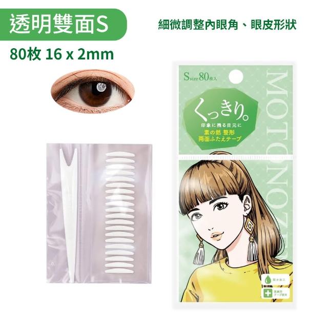 【台隆手創館】日本製素之然雙眼皮貼-單面/雙面(MOTONOZEN)