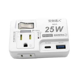 【安全達人】PD25W+QC3.0 1開2插 3P+2P USB插座(PTP高溫斷電｜智慧快充｜防火材質)