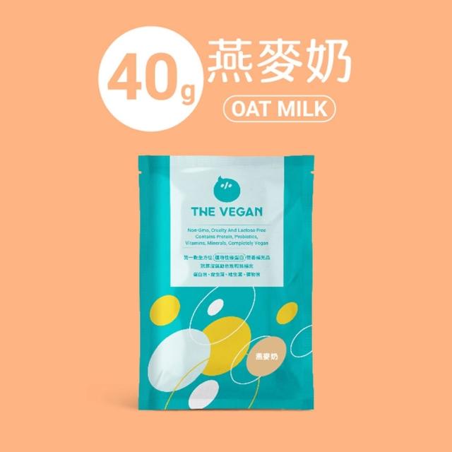 【THE VEGAN 樂維根】植物性分離大豆蛋白 口味任選 3包組 40g/包(隨身包)