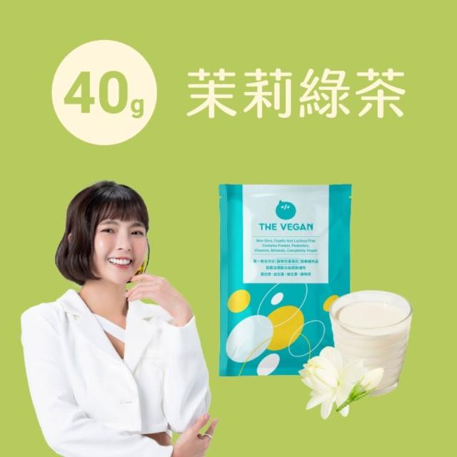【THE VEGAN 樂維根】植物性分離大豆蛋白 口味任選 40g/包(隨身包)