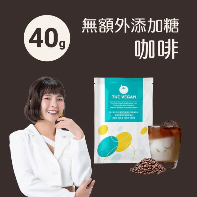【THE VEGAN 樂維根】植物性分離大豆蛋白 口味任選 40g/包(隨身包)