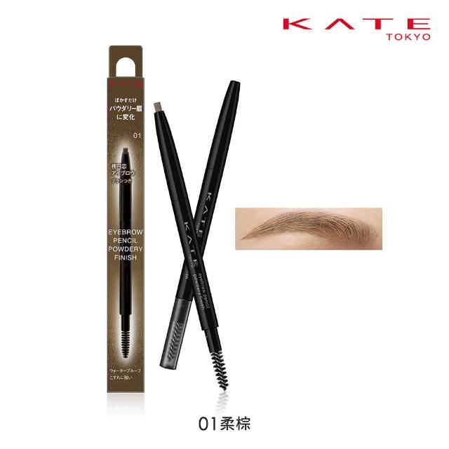 【KATE 凱婷】粉霧立體眉筆(毛流感x蓬鬆感一筆立現)