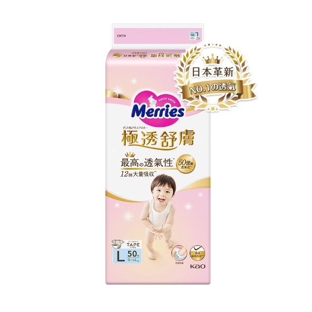 【妙而舒】極透舒膚黏貼型尿布 L-XL箱購(L50片x4包/XL42片x4包)