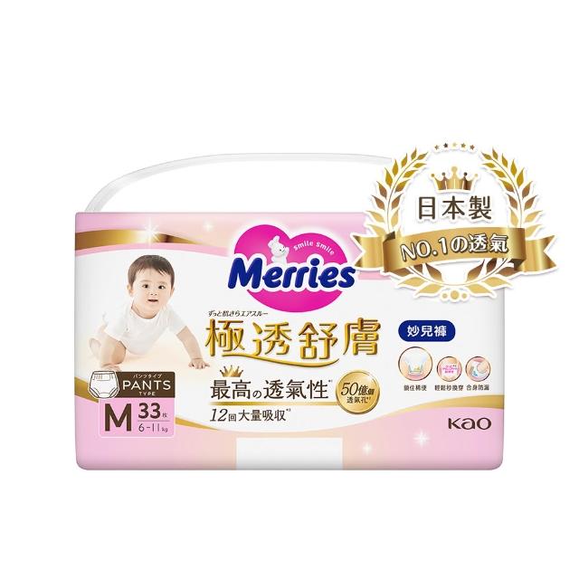 【妙而舒】極透舒膚妙兒褲 M-XL 5箱購(M33片x30包/L27片x30包/XL24片x30包)