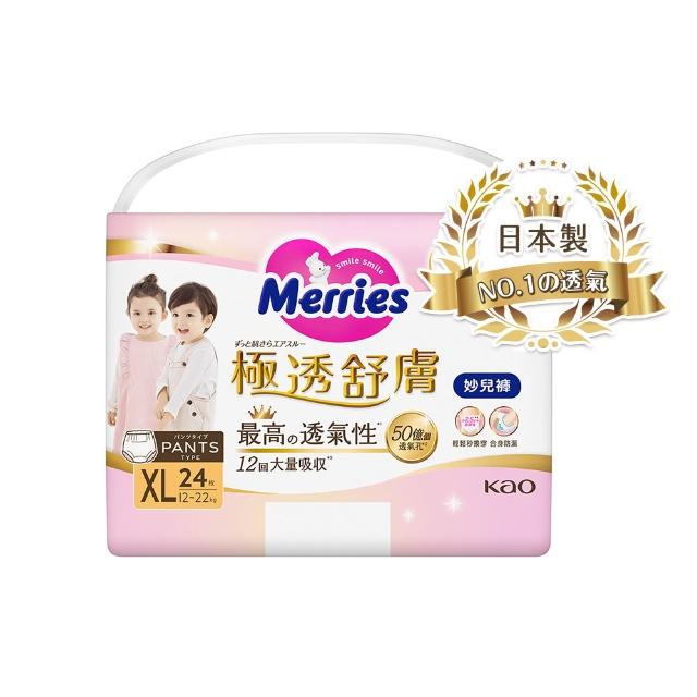 【妙而舒】極透舒膚妙兒褲 M-XL 5箱購(M33片x30包/L27片x30包/XL24片x30包)