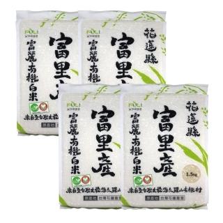 【美式賣場】富里 富麗有機白米(1.5公斤 X 4入)