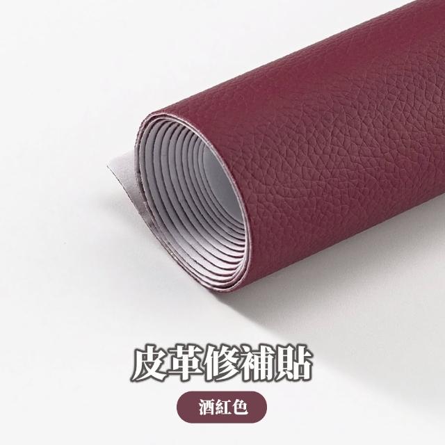 【MINT嚴選】沙發皮革修補貼片 皮革修補貼片 11色可選/100*120cm(沙發皮革修補貼片 皮革修補貼片)