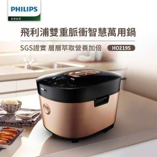 【Philips 飛利浦】雙重脈衝智慧萬用鍋/壓力鍋 HD2195(金小萬組合品)
