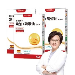 【悠活原力】魚油+磷蝦油軟膠囊X3(60入/盒 共180粒 挪威磷蝦油、Omega3、DHA、EPA)