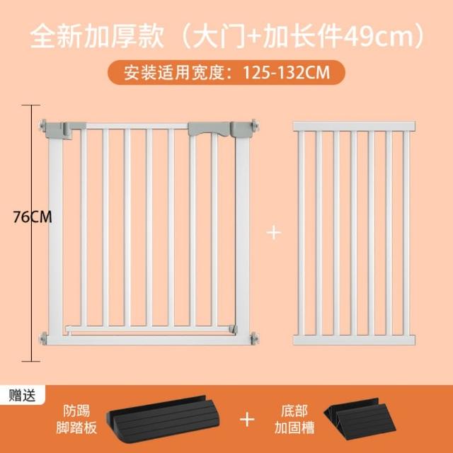 【小不記】高76公分 安裝寬度（123-132）(安全防護門欄/安全圍欄/寵物柵欄門欄/柵欄門/自帶延長件組)