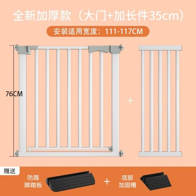 【小不記】高76公分 安裝寬度（111-118）(安全防護門欄/安全圍欄/寵物柵欄門欄/柵欄門/自帶延長件組)
