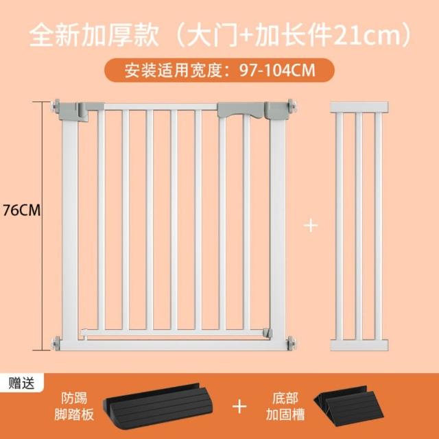 【小不記】高76公分 安裝寬度（97-104）(安全防護門欄/安全圍欄/寵物柵欄門欄/柵欄門/自帶延長件組)