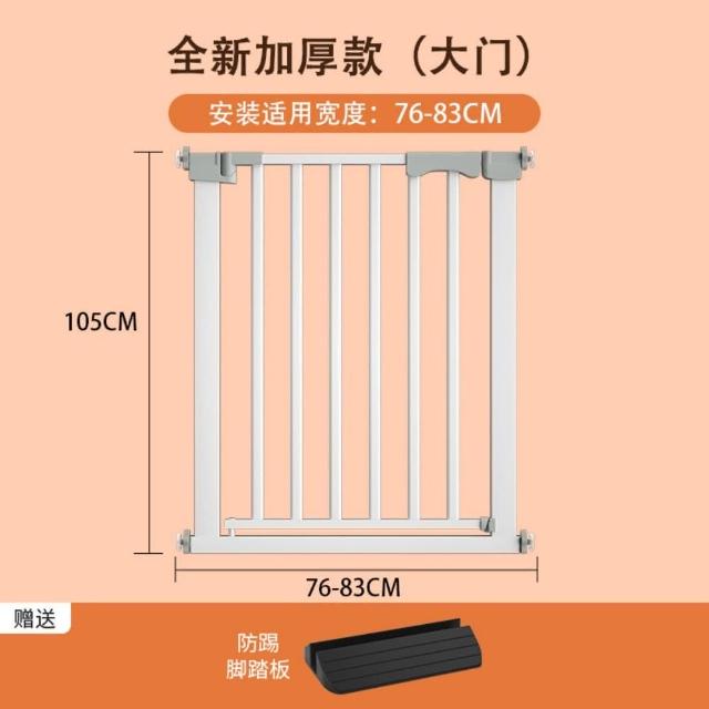 【小不記】加高105公分 安裝寬度（76-83）(安全防護門欄/安全圍欄/寵物柵欄門欄/柵欄門/樓梯口圍欄)