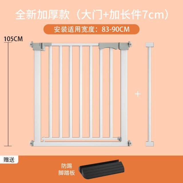 【小不記】加高105公分 安裝寬度（83-90）(安全防護門欄/安全圍欄/寵物柵欄門欄/柵欄門/自帶延長件組)